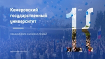 ПрезентацияПрезентация ТИПП КемГУ