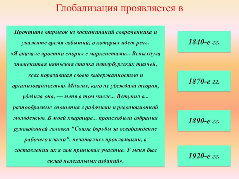 Прочитай воспоминания современников. Воспоминания современников о Павле 1. Отрывки воспоминаний современников о Павле 1. Отрывки из воспоминаний о Павле 1. Прочтите отрывок из воспоминаний современников.