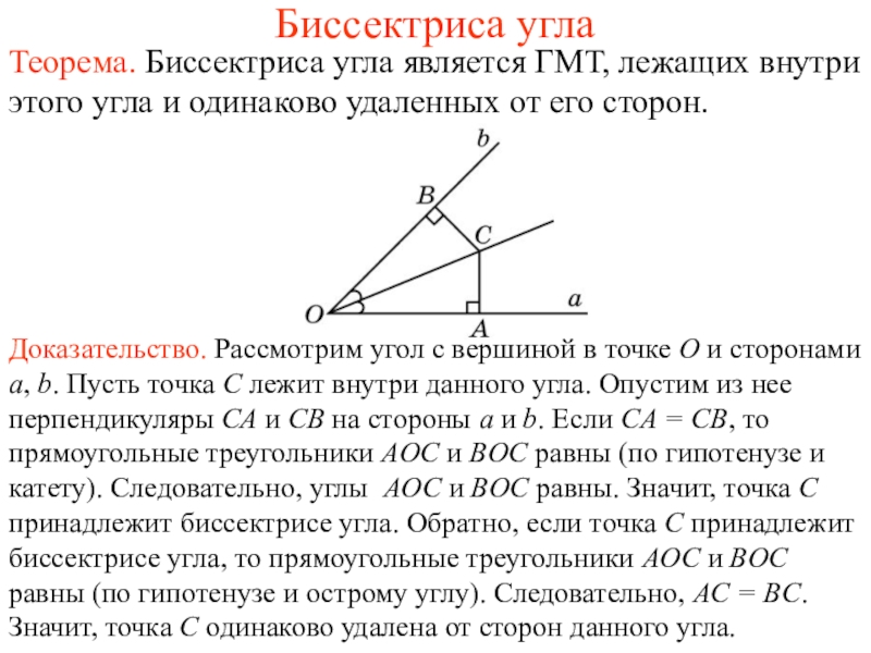 Луч od является биссектрисой угла mon изображенного на рисунке mon 46 kon развернутый