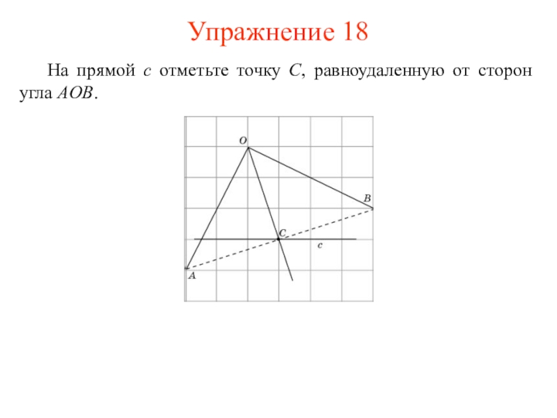 Геометрическое место точек презентация