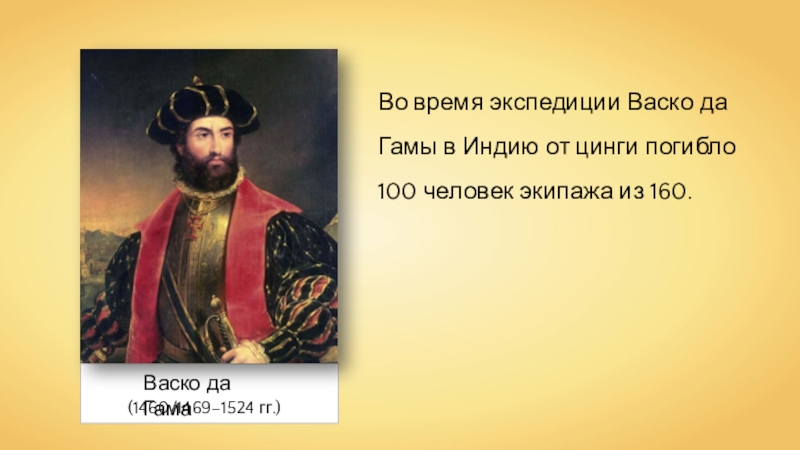 В настоящее время является. Путешественники мореплаватели. Отважные путешественники. Время отважных путешественников. Время отважных путешественников доклад.