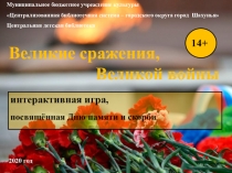2020 год
Муниципальное бюджетное учреждение культуры
Централизованная