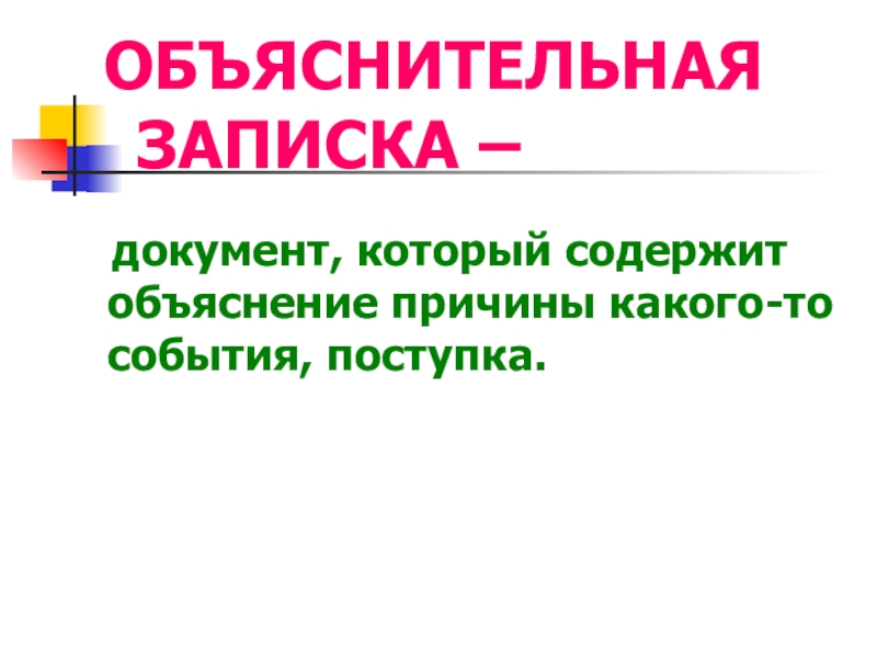 Объяснить содержать. Правонарушение медицинских работников. Какую роль играют имена прилагательные в речи. Дыхание у паразитических плоских червей. Профессиональным преступлением медработников является.