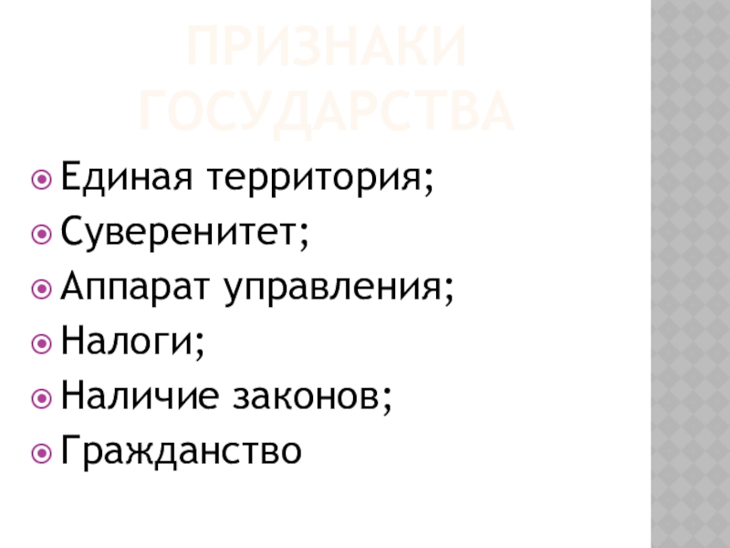 Какими бывают государства презентация