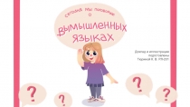 Доклад и иллюстрации
подготовлены
Тюриной К. В. РЛ-201