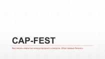 CAP-FEST