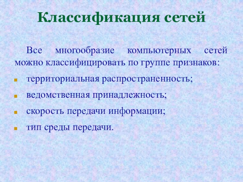 Ведомственная принадлежность