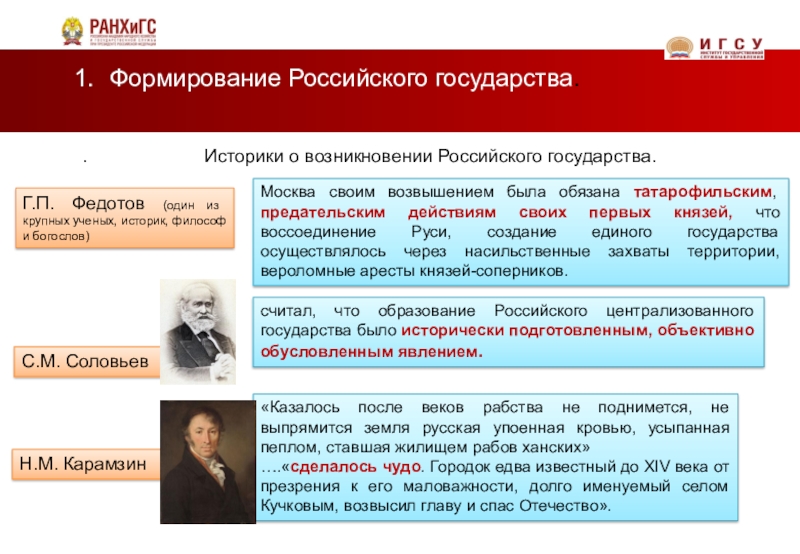История становления и развития российской федерации