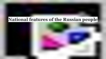 National features of the Russian people