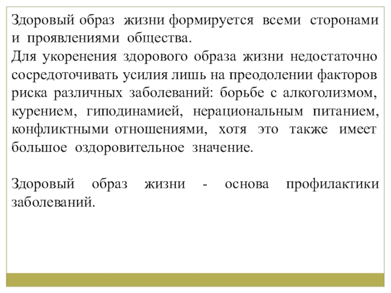 Усилия сосредоточены. Этос человека понимаемый как образ жизни сформировал.