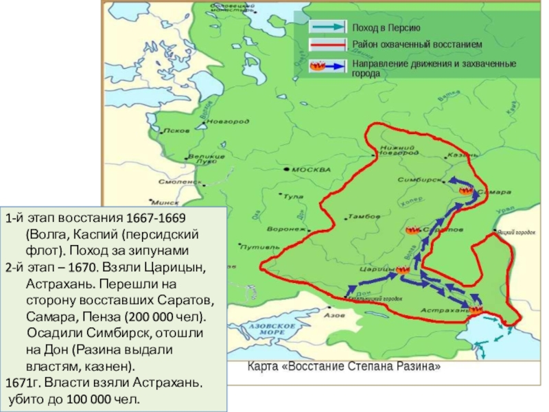 Восстание степана разина карта егэ с заданиями