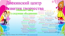 По адресу:
г. Лиски, проспект Ленина, 58а 8 (47391) 4-40-57 http://