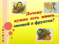 Окружающий мир 1 класс