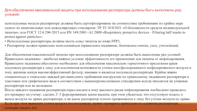 Обеспечивая максимальный. Правила использования эвн3. Для обеспечения максимального действия. Какая максимальная защита может быть в Геншине.