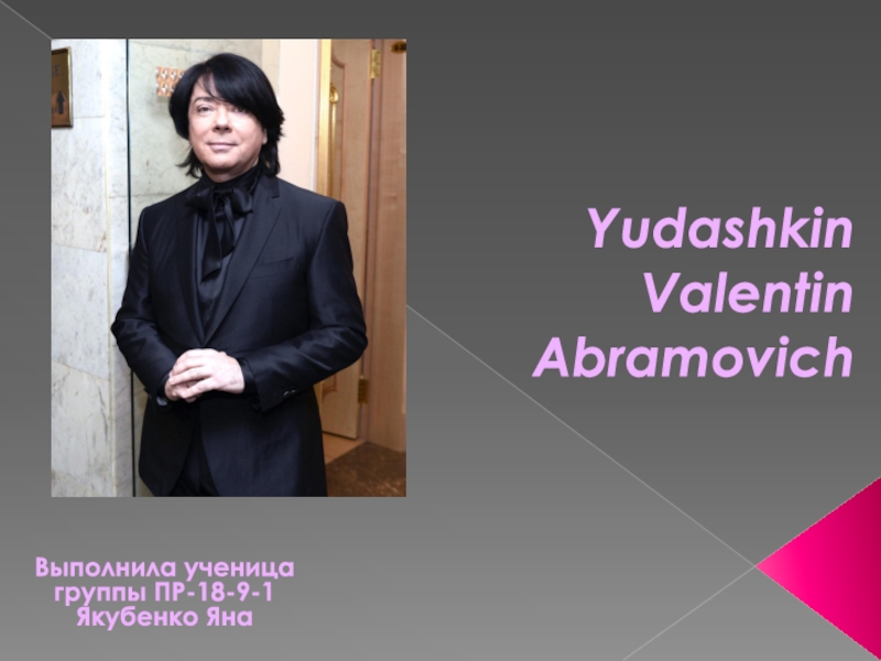 Презентация Yudashkin Valentin Abramovich