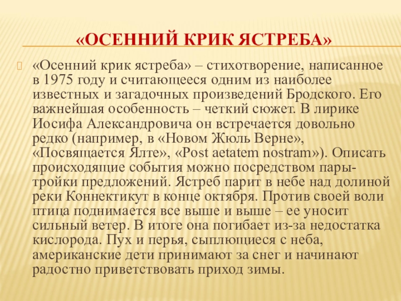 Стихотворение бродского про украину текст на русском
