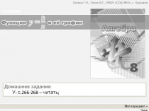 ФУНКЦИИ