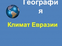 География