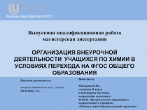 Заголовок
Подзаголовок презентации
Цифровая 3D-медицина
Результаты в области