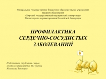Федеральное государственное бюджетное образовательное учреждение высшего