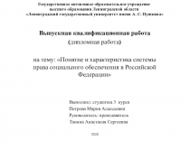 Государственное автономное образовательное учреждение высшего образования