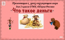 и