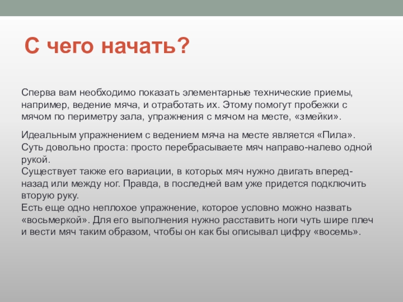 Начать сначала как правильно пишется. Начать с начала или сначала. В начале или вначале.