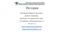 История