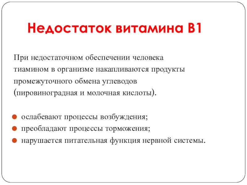 Кислота в организме. Молочная кислота в организме. Молочная кислота вывод из организма.