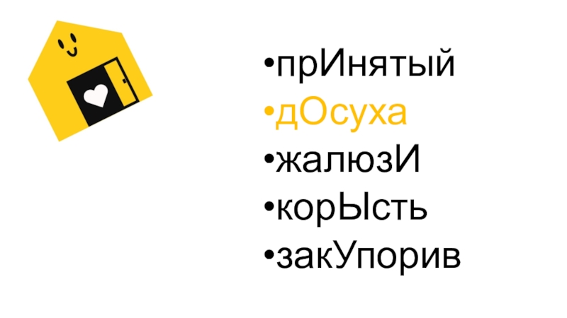 Досуха договоры цепочка корысть.