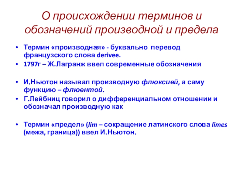 Вопрос о происхождении терминов русь россия русский проект