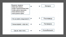 Лит. чтение 10.04