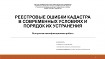 Частное профессиональное образовательное учреждение Тюменского областного союза