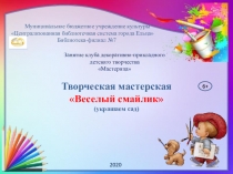 Муниципальное бюджетное учреждение культуры
 Централизованная библиотечная