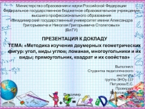 Министерство образования и науки Российской Федерации Федеральное