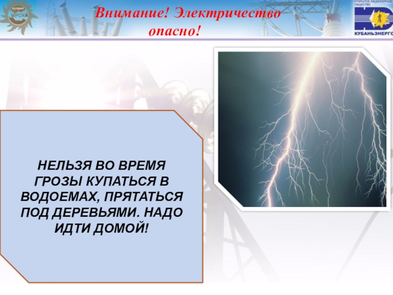 Почему прокисает суп во время грозы