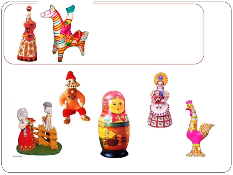 Филимоновские игрушки Виртуальная экскурсия