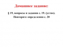 Домашнее задание: