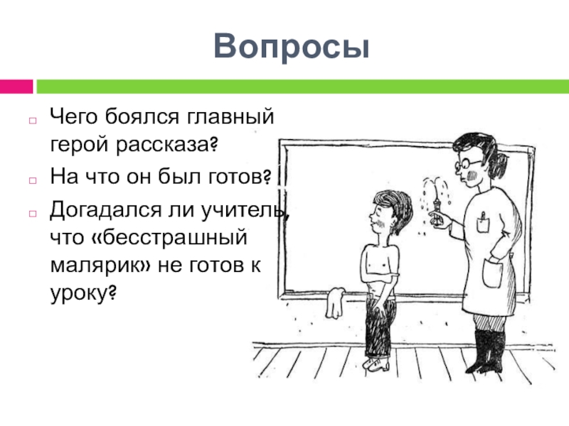 Сочинение на тему каким вы представляете рассказчика по предлагаемому плану