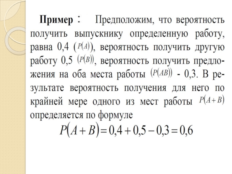 Теория вероятности проект по математике 10 11 класс