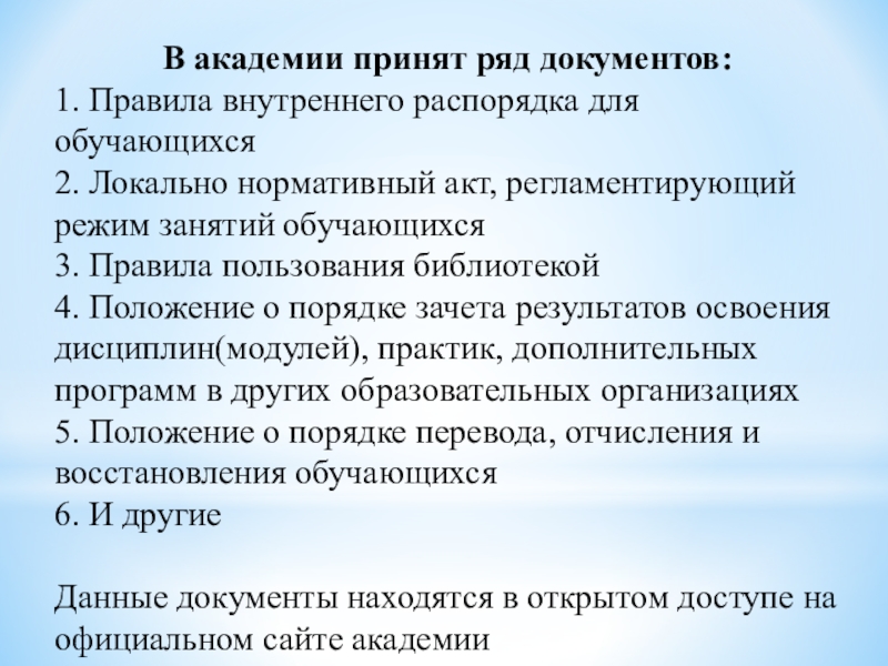 Отсрочка очно заочной. Документы в ряд.