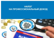 Презентация