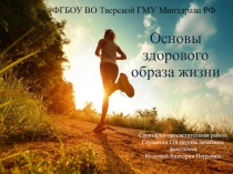 ФГБОУ ВО Тверской ГМУ Минздрава РФ