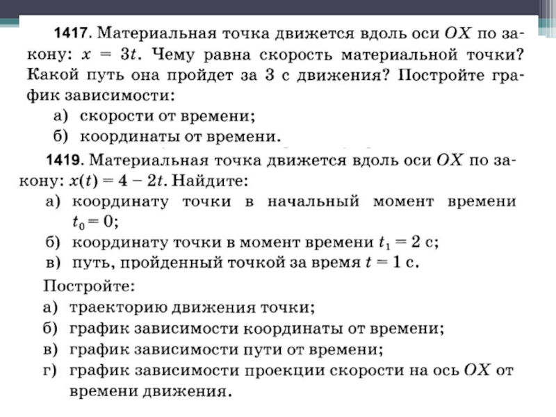 На столе в равномерно и прямолинейно движущемся поезде