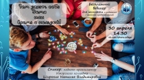 Презентация по Досугу