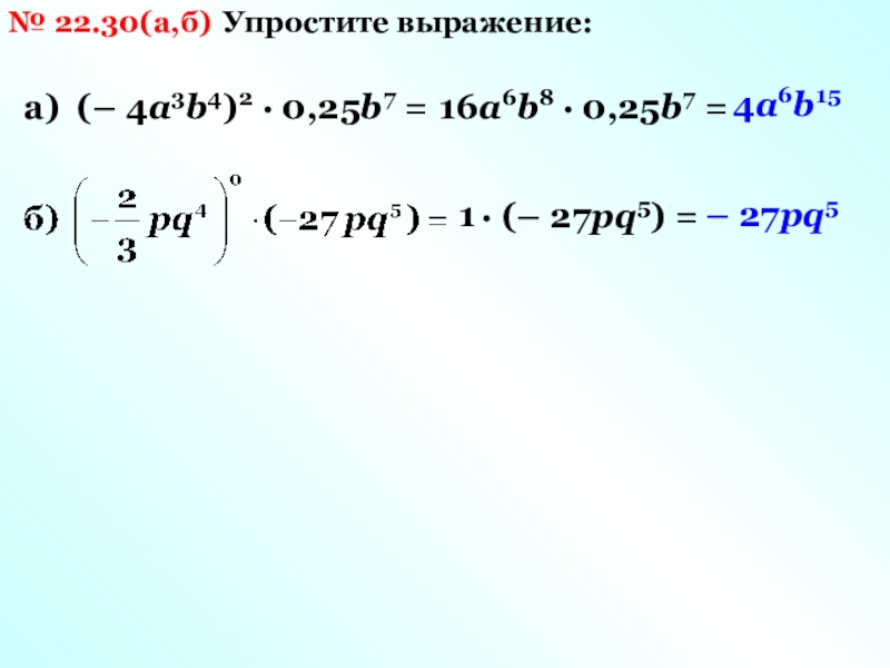 5b b 5 упростите выражение