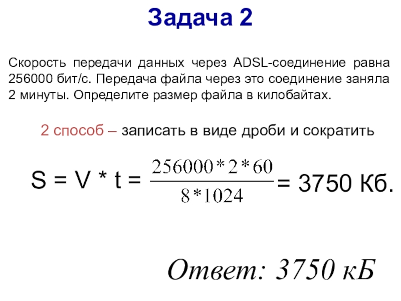 Файлы изображений передают по каналу связи со средней скоростью 224 бит сек