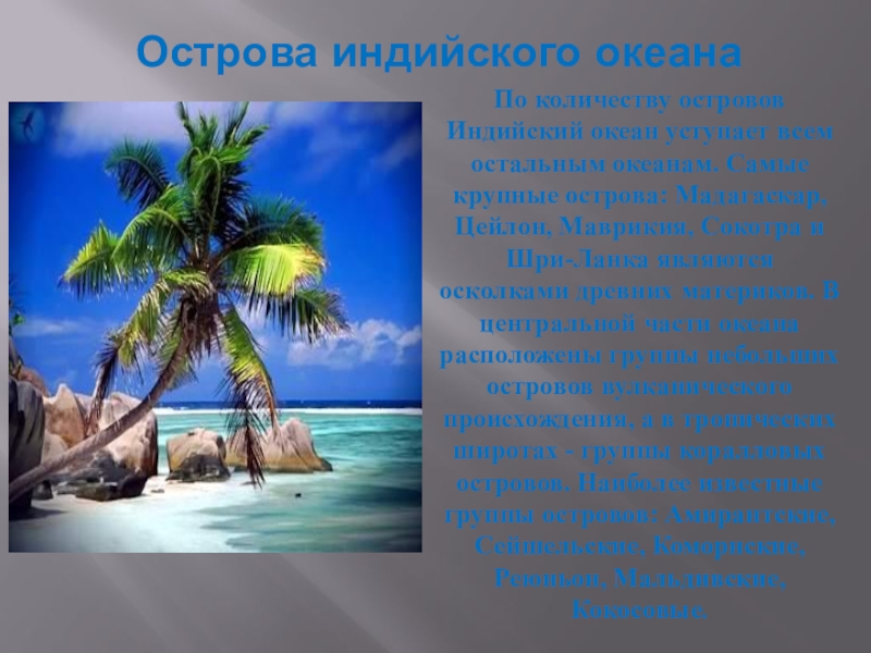 Крупнейшие острова индии. 8 Июня Всемирный день океанов. Всемирный день океанов картинки с надписями.