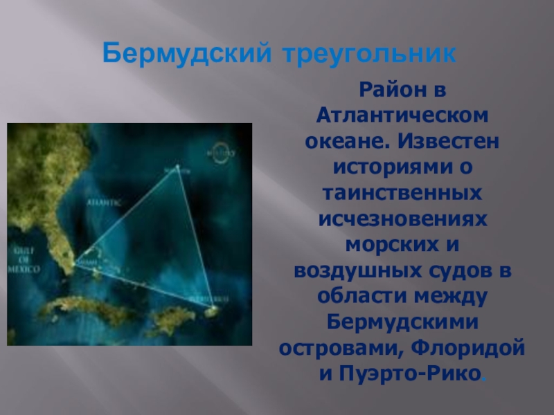 8 июня всемирный день океанов презентация