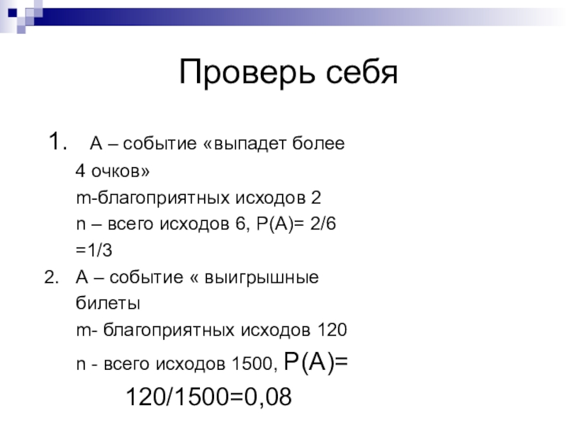 События выпадают. События к1 к2 к3. Исход 6:3. Хильперик 1 события.